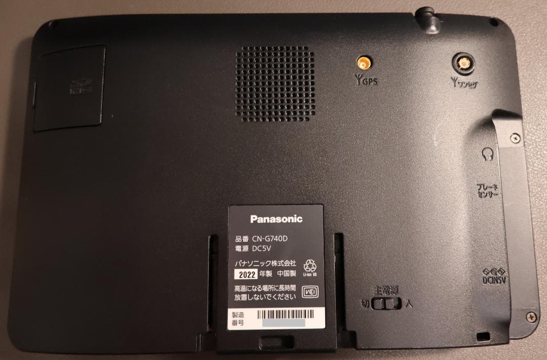 Panasonic CN-G740D カーナビ(地図 2023年４月版)
