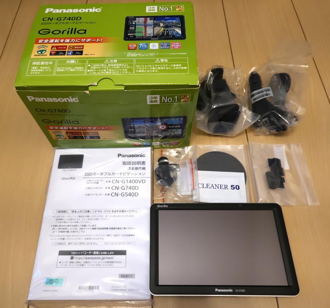 Panasonic CN-G740D カーナビ(地図 2023年４月版)