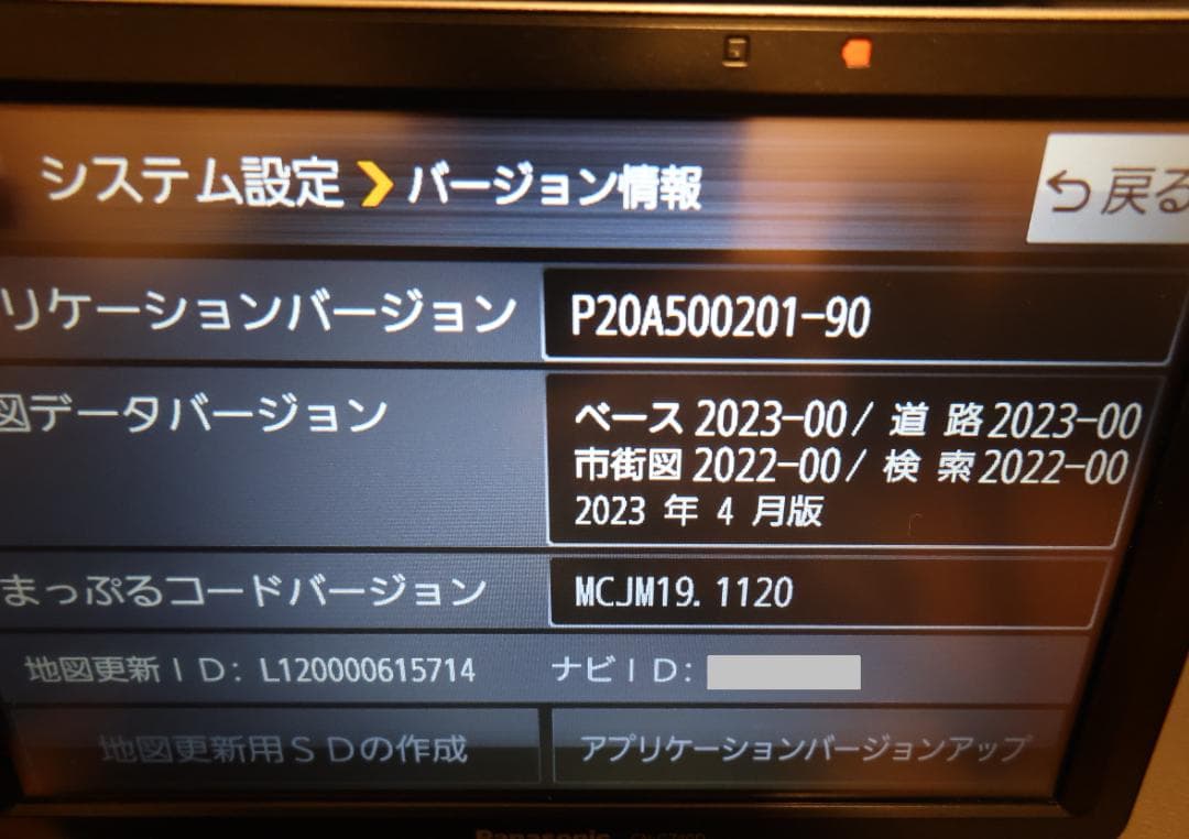 Panasonic CN-G740D カーナビ(地図 2023年４月版)