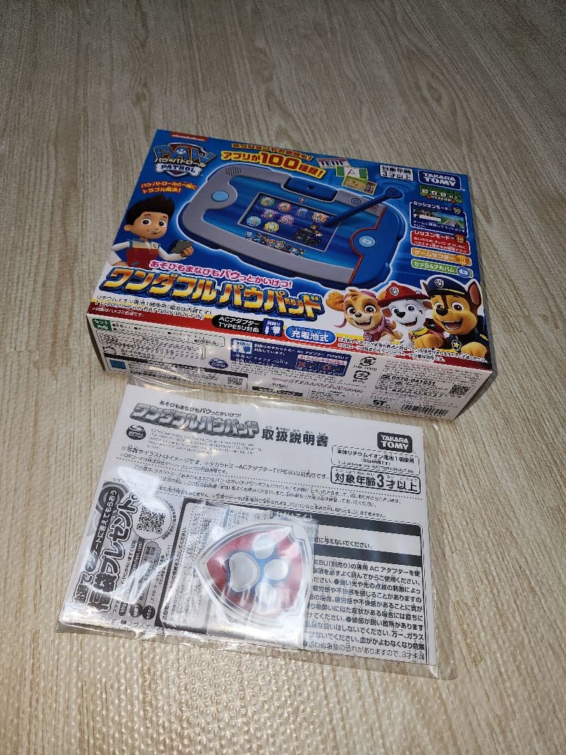 美品★ワンダフルパウパッド