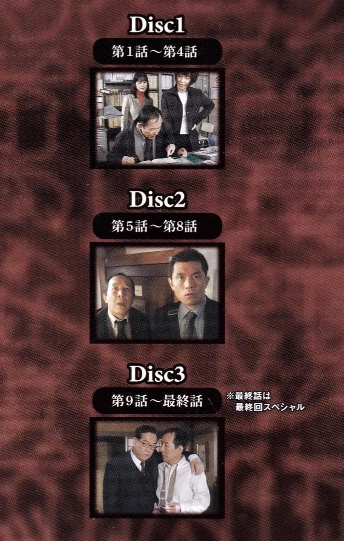 ヒューマンサスペンス　　京都迷宮案内VOL.4 DVD3枚組み