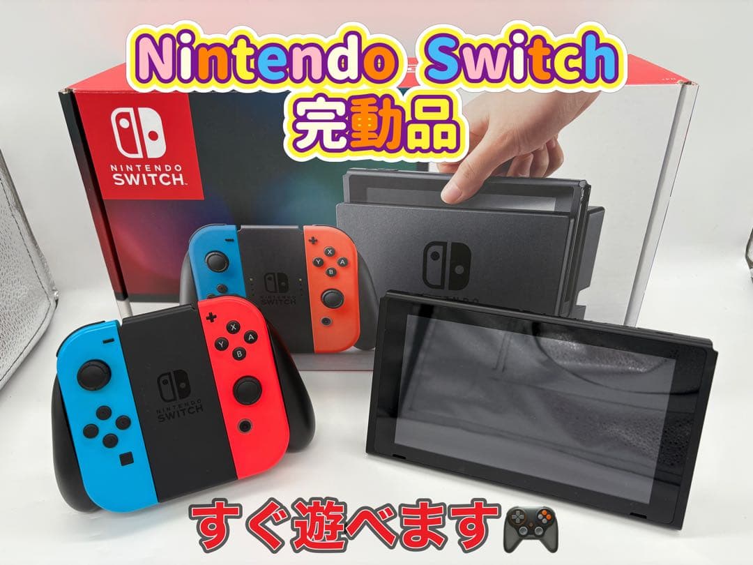 Nintendo Switch 本体セット 整備済み 動作確認済み