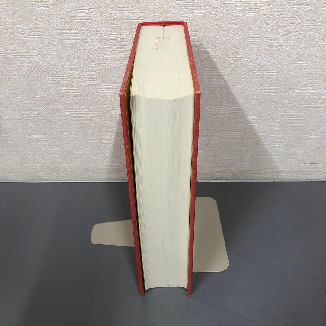 【中古本】沖縄古語大辞典