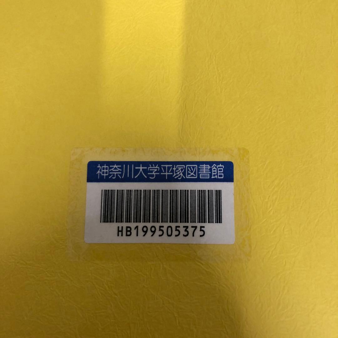【中古本】沖縄古語大辞典