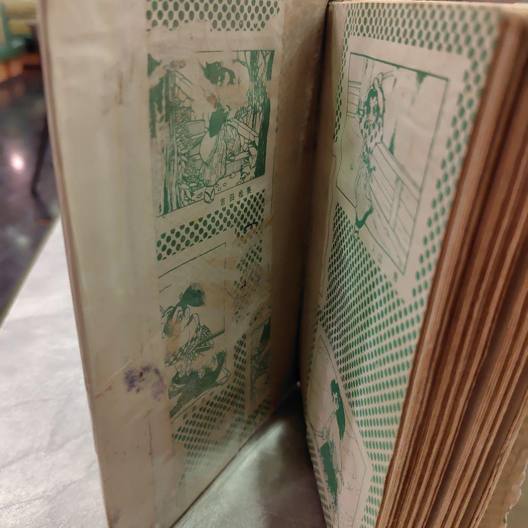 嵐小四郎 4巻 東田健二