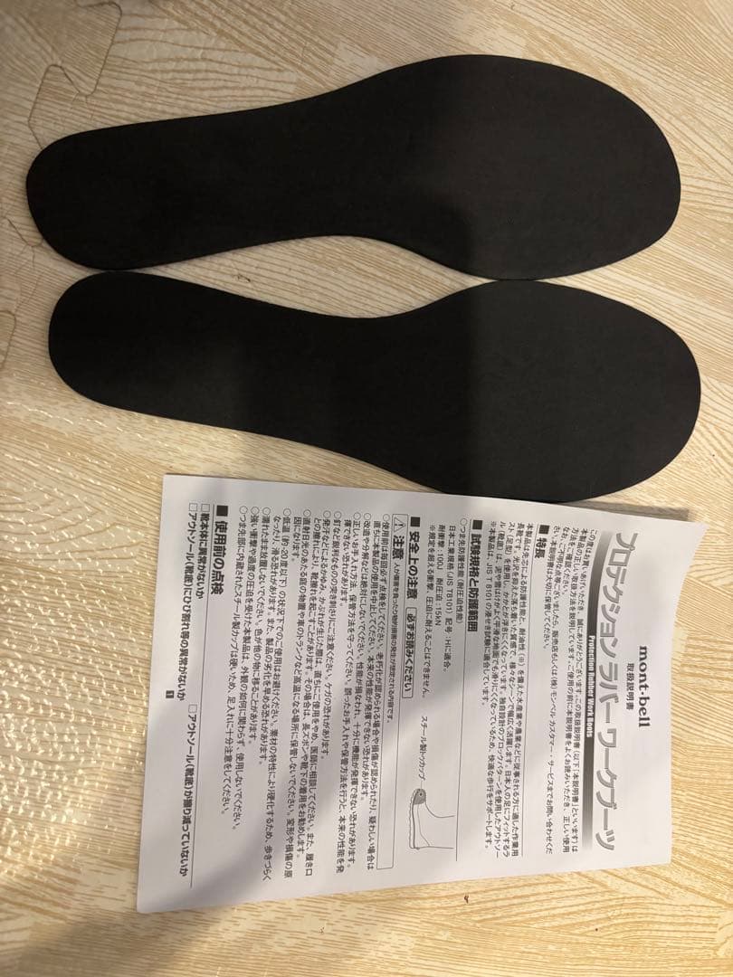 モンベル26㎝プロテクションラバーワークブーツ安全長靴