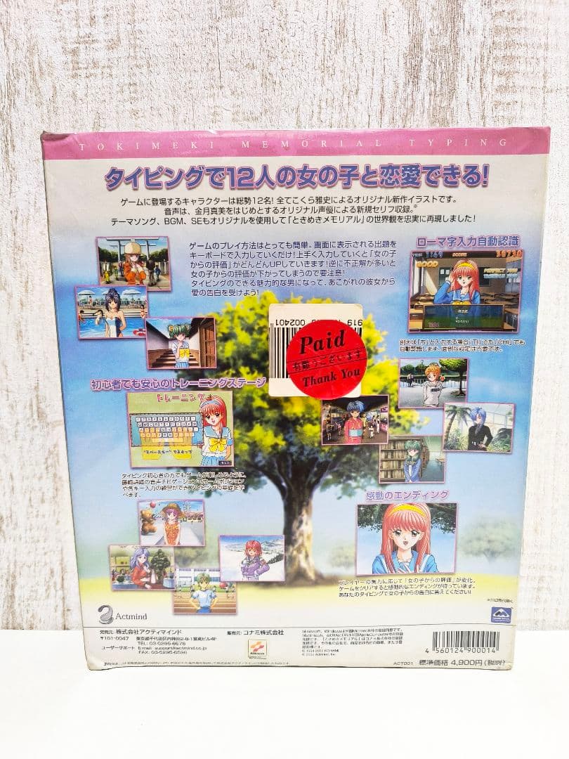 ときめきメモリアル タイピング Windows Mac PC KONAMI