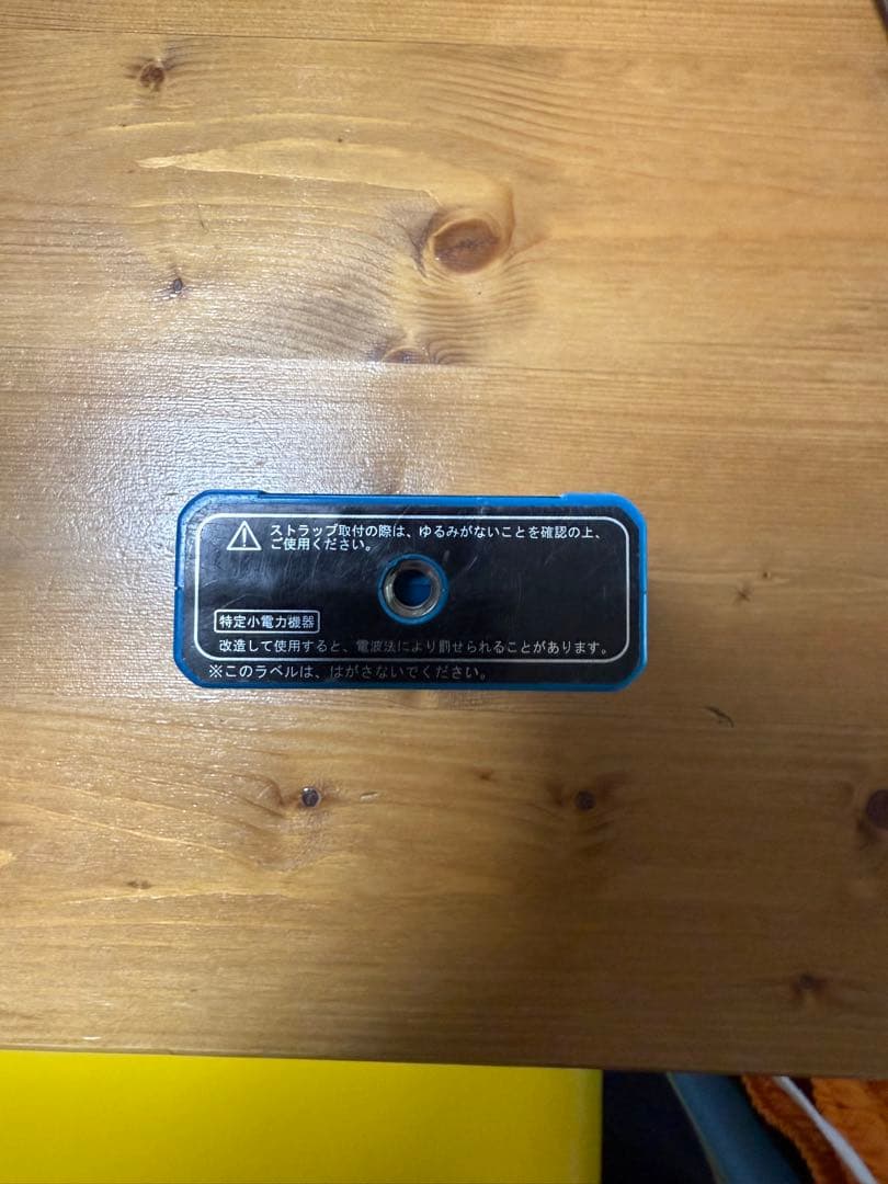 SSK MS-720 デジタル表示 青