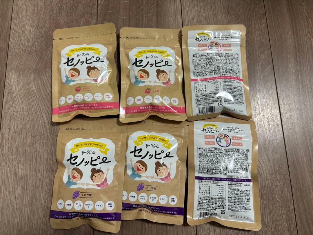 セノッピー6袋セット　ぶどう3 袋+もも3袋