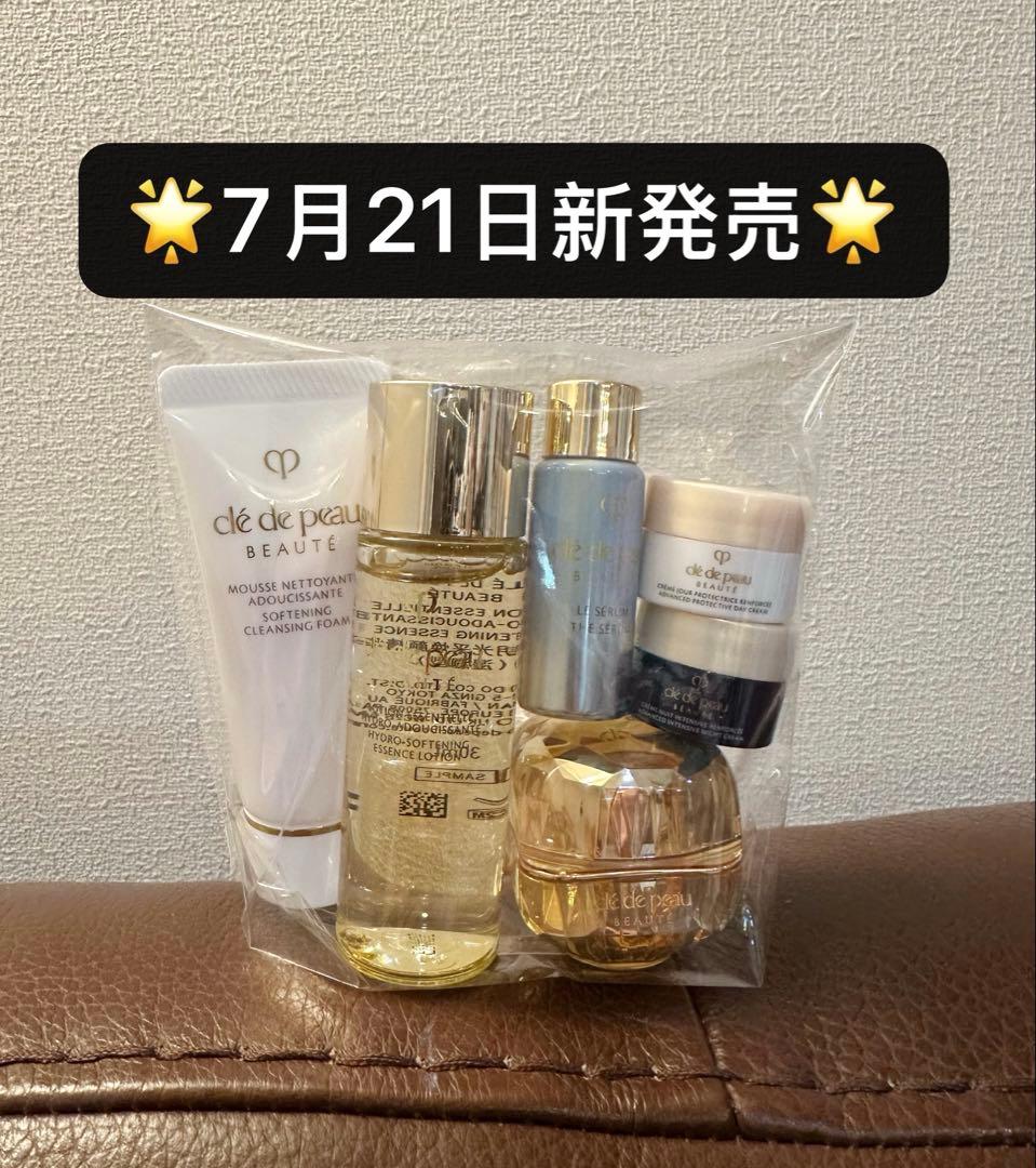 18941円相当⭐クレドポーボーテ♡ラ・クレーム♡特製サイズラディアンス