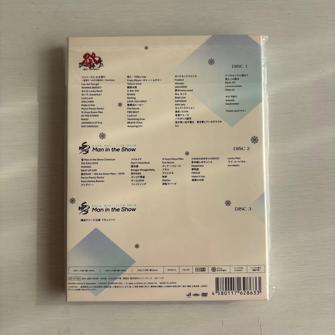 正規品　素顔4 Man LIVE 雪Man in the Show