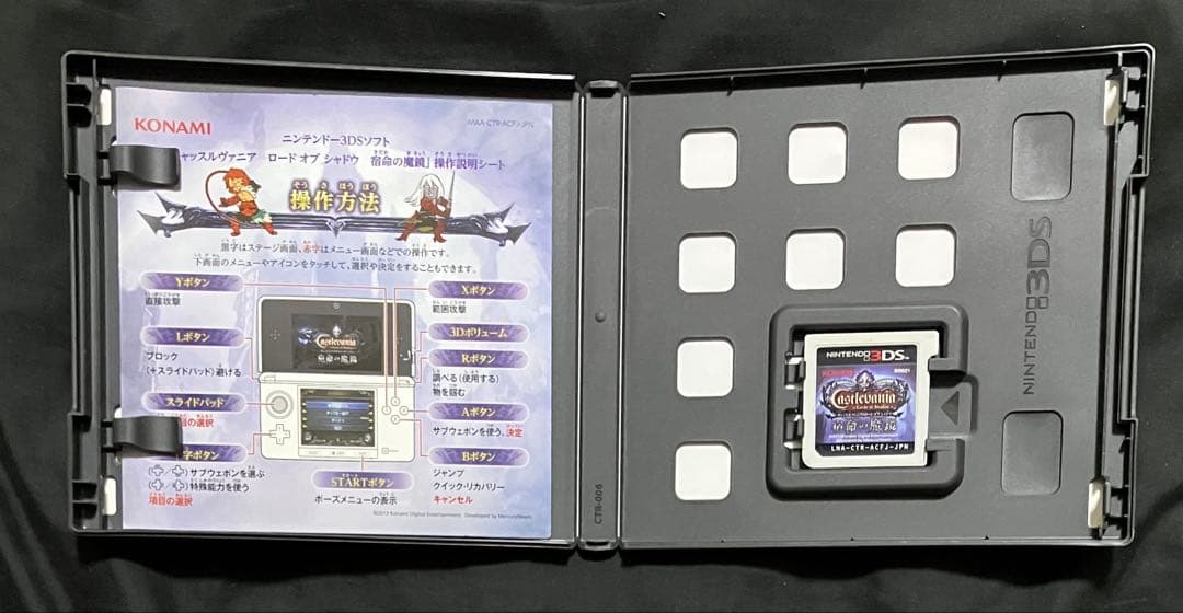 キャッスルヴァニア ロードオブシャドウ 宿命の魔鏡