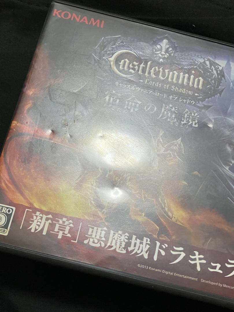 キャッスルヴァニア ロードオブシャドウ 宿命の魔鏡