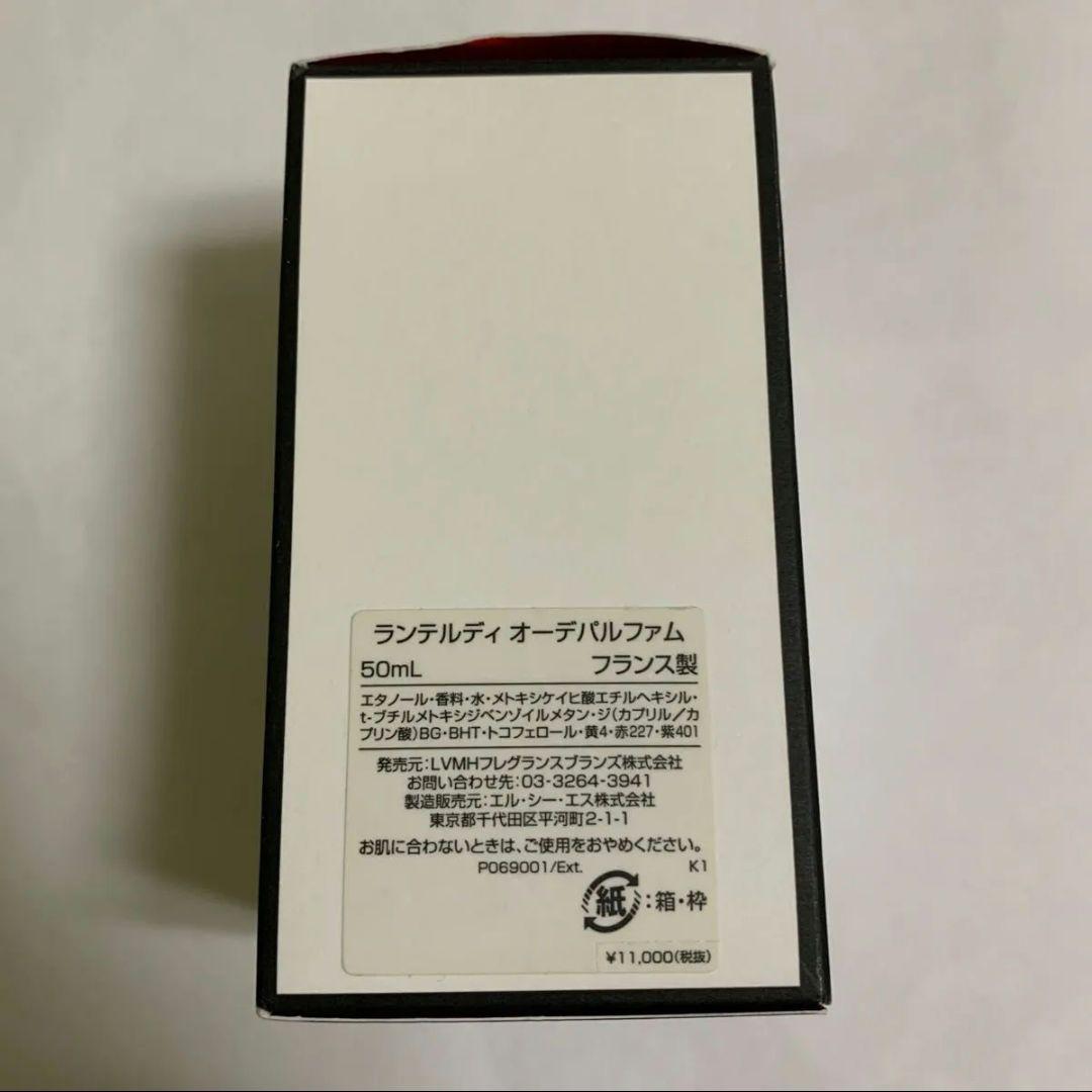 GIVENCHY ジバンシイ　ランテルディ　オーデパルファム　50mL 香水