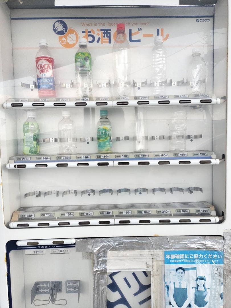 自動販売機(引取限定)