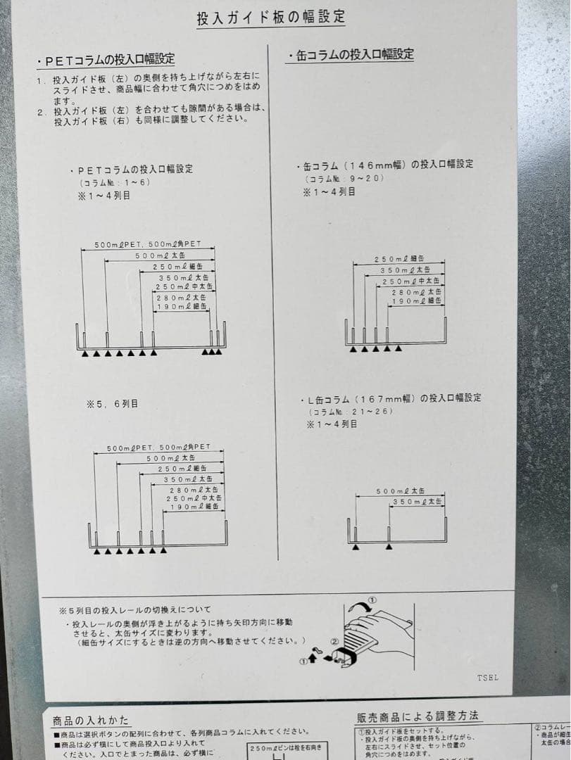 自動販売機(引取限定)