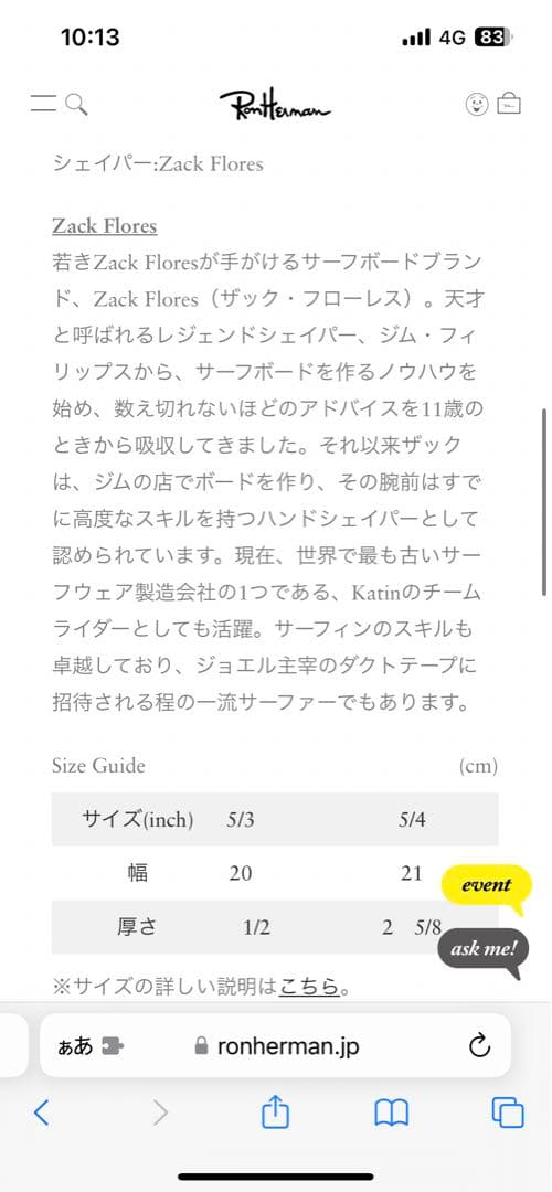Zack Floresサーフボード 5.4最終値下げ
