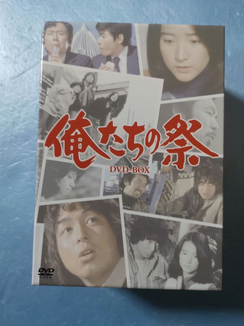 俺たちの祭 DVD-BOX