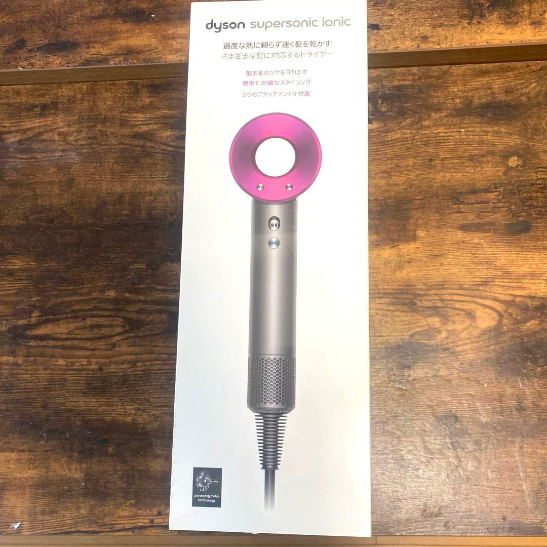 新品未使用Dyson supersonic ionic HD08ヘアドライヤー