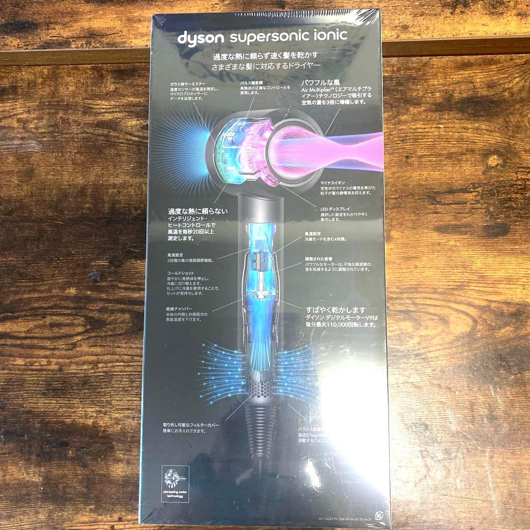 新品未使用Dyson supersonic ionic HD08ヘアドライヤー