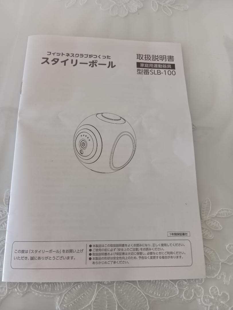 ルネサンス　スポーツクラブがつくったスタイリーボール