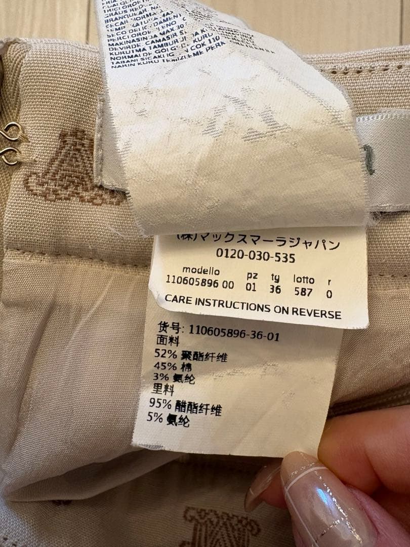 Max Mara マックスマーラ ロゴ スカート