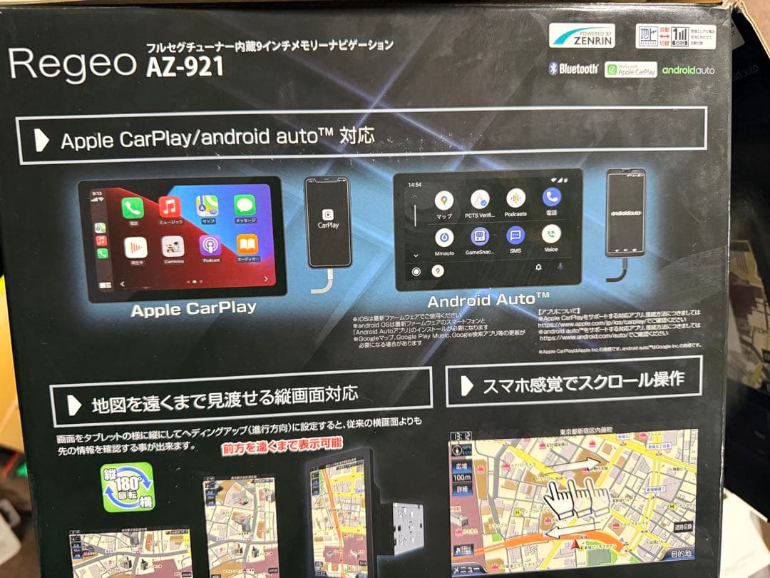カーナビ Bluetooth フルセグ　az-921