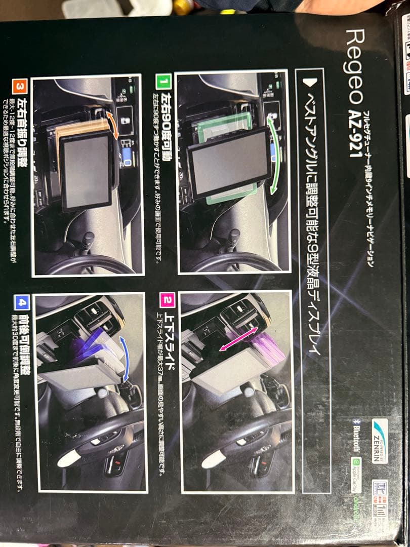 カーナビ Bluetooth フルセグ　az-921