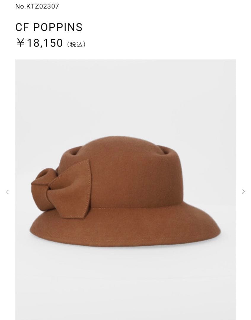 カシラ　ハット　cfpoppins