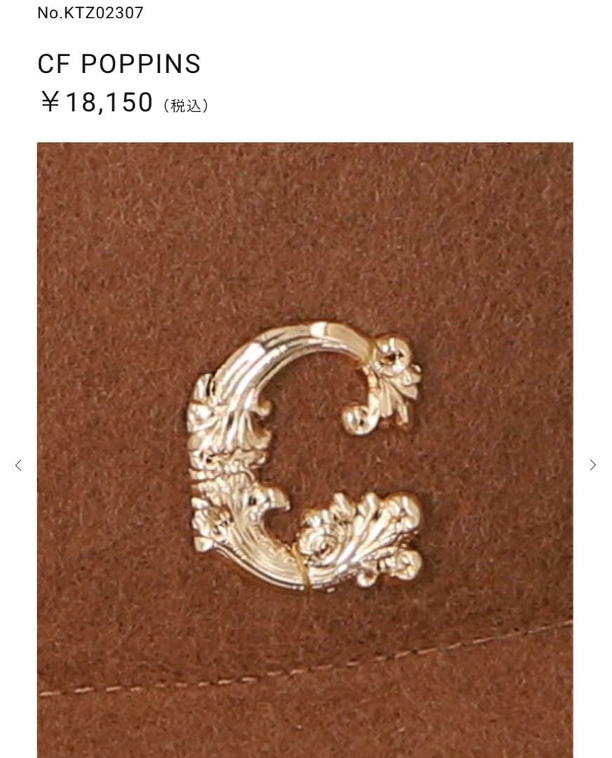 カシラ　ハット　cfpoppins