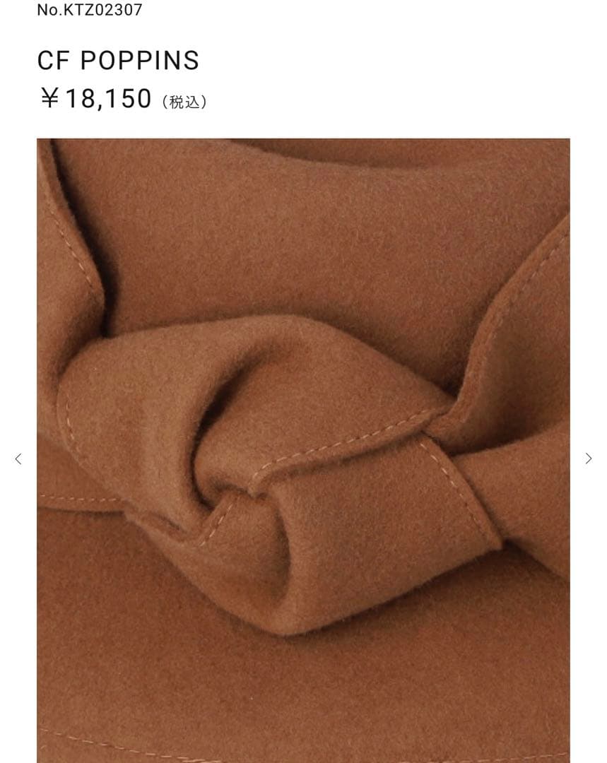 カシラ　ハット　cfpoppins