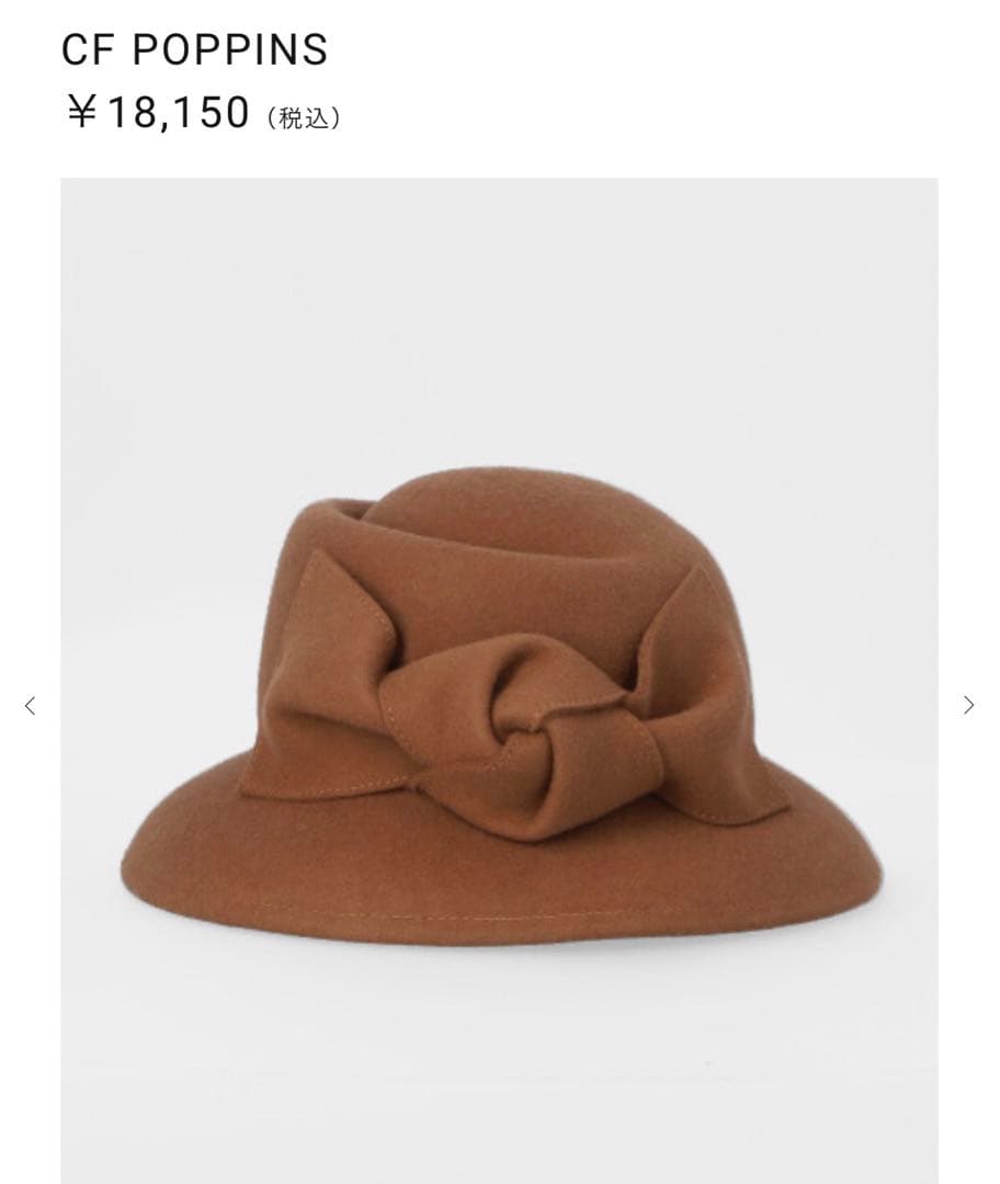 カシラ　ハット　cfpoppins