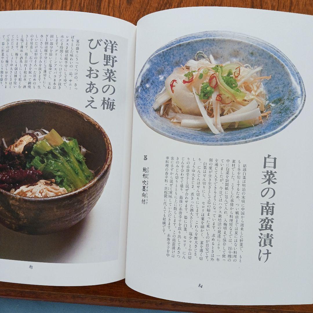 原色日本料理ー全８巻