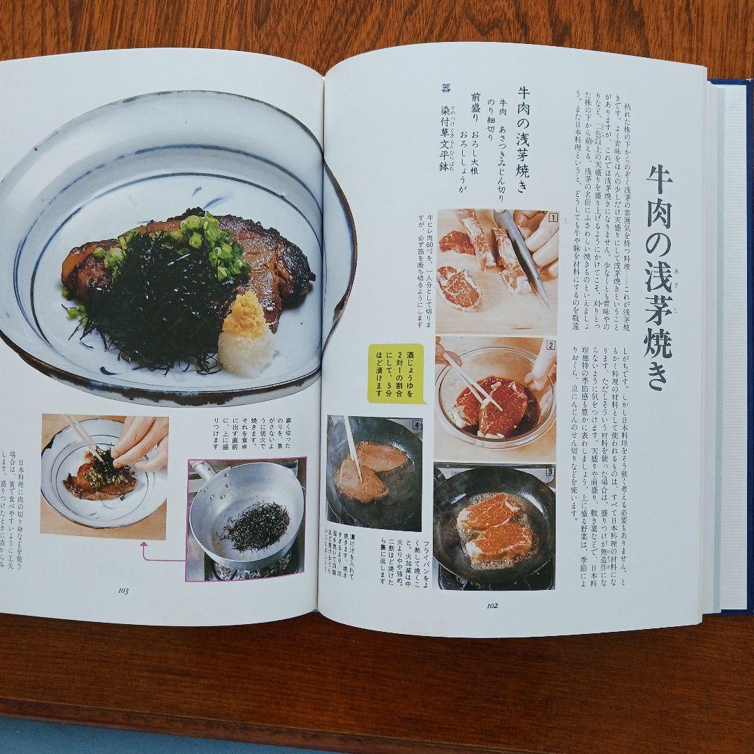 原色日本料理ー全８巻