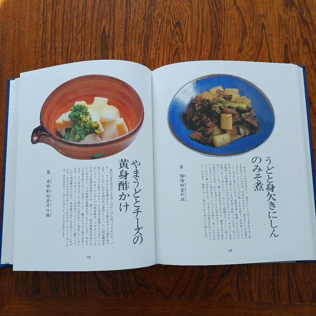 原色日本料理ー全８巻