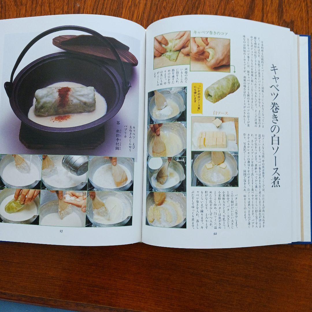 原色日本料理ー全８巻