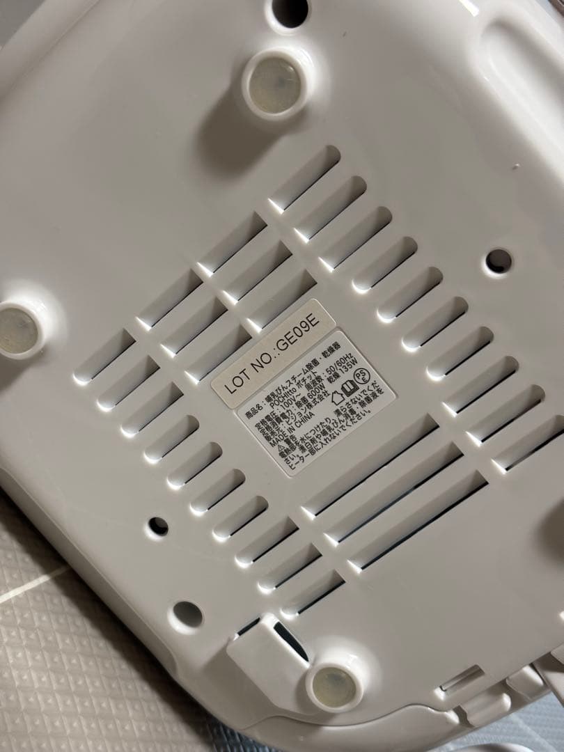 ピジョン 哺乳びんスチーム 除菌・乾燥器 POCHITTO ポチット ホワイト