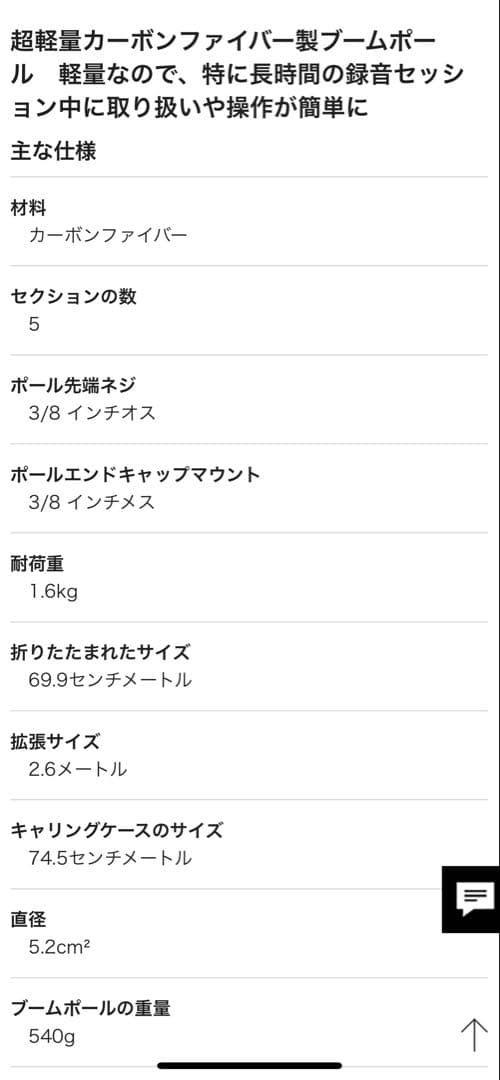 DEITY DTS0309D60 ブームポール　カーボン　最長2.6m 音声収録