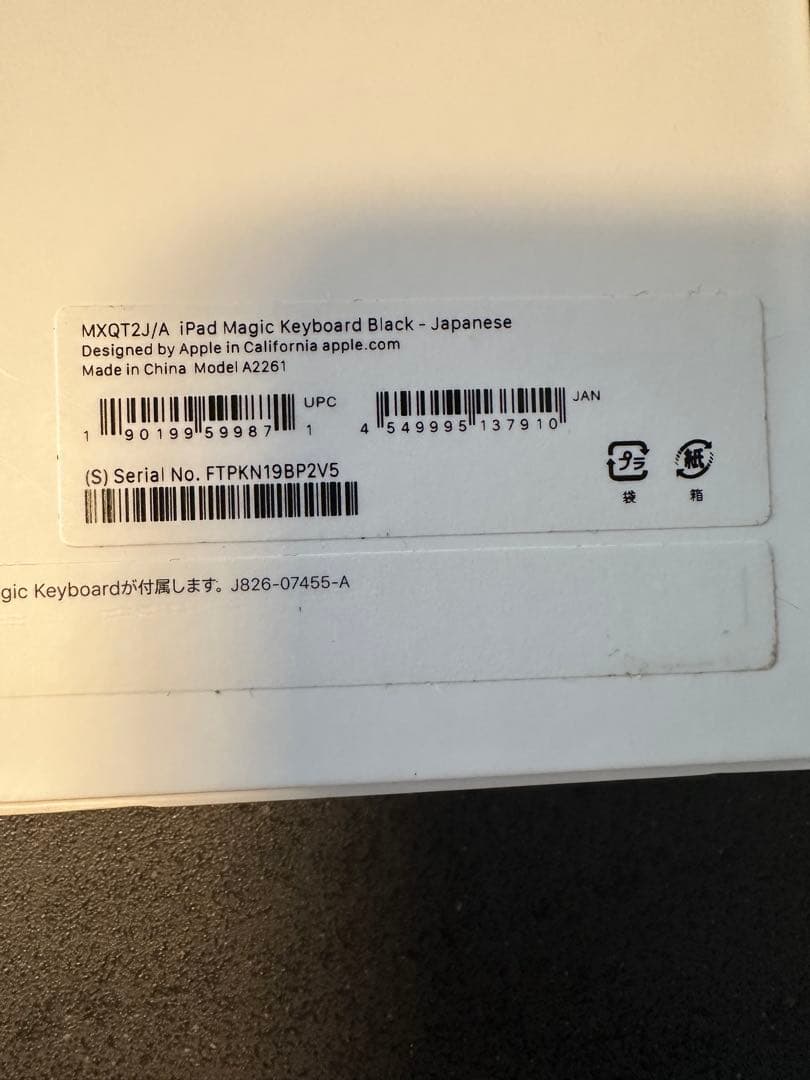 iPad Magic Keyboard for iPad Pro 11インチ