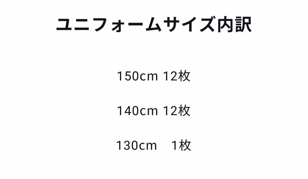 アディダス　ジュニアユニフォーム　新品