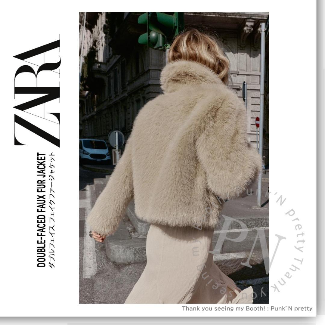 〇新品 ZARA ダブルフェイス フェイクファージャケット M ベージュ〇