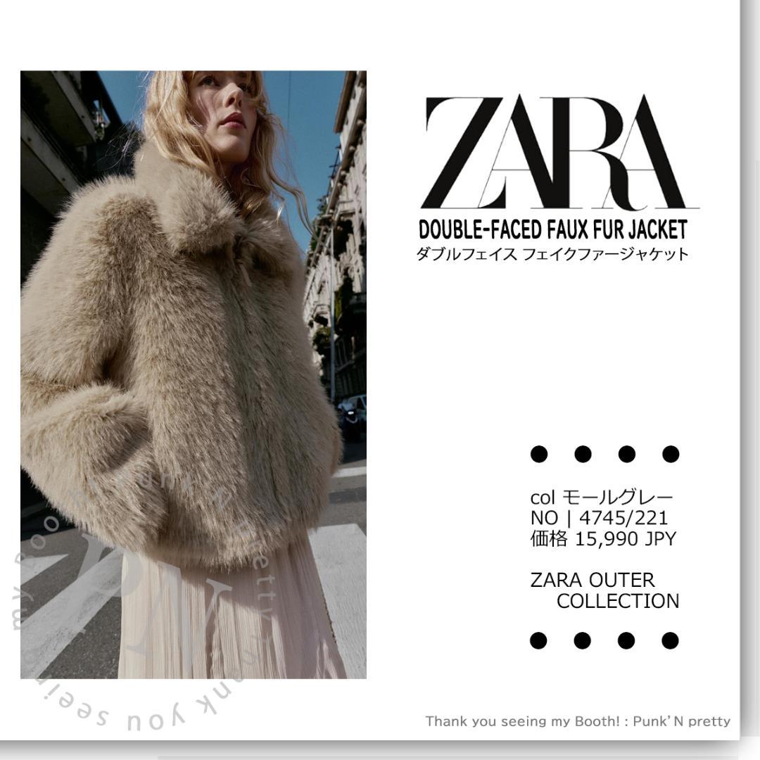〇新品 ZARA ダブルフェイス フェイクファージャケット M ベージュ〇