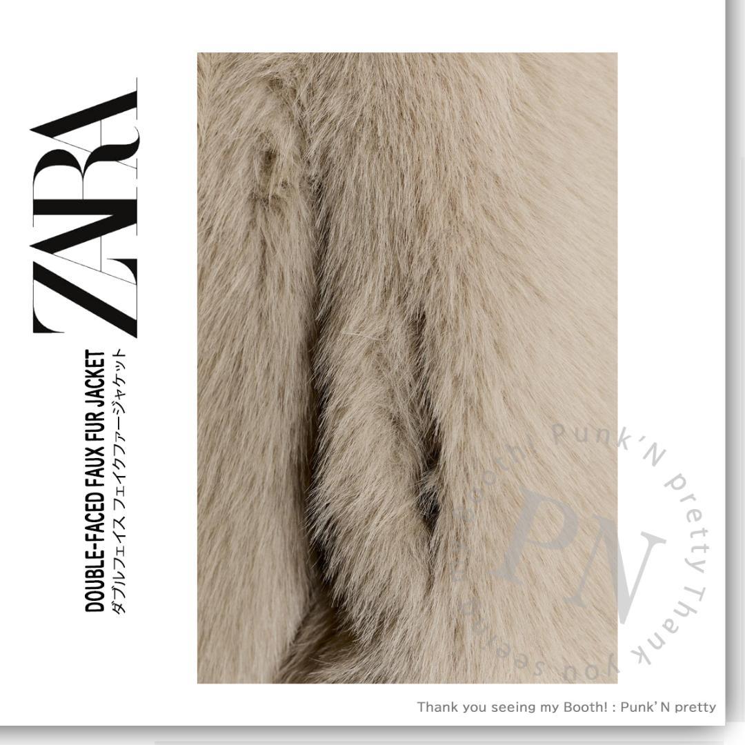 〇新品 ZARA ダブルフェイス フェイクファージャケット M ベージュ〇