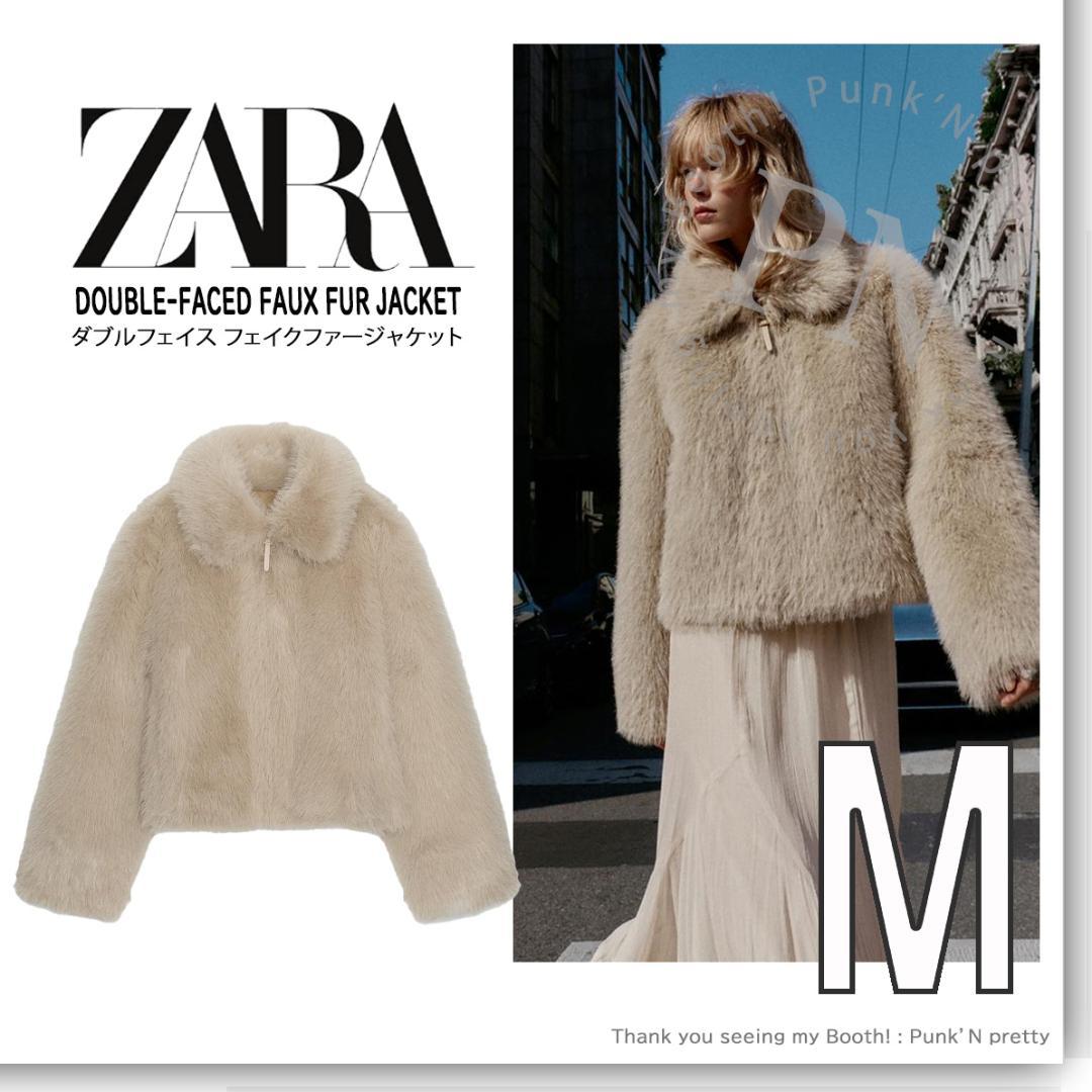 〇新品 ZARA ダブルフェイス フェイクファージャケット M ベージュ〇