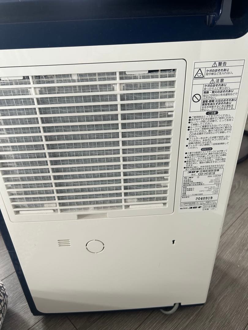 コロナ　衣類乾燥除湿機 CD-H1819