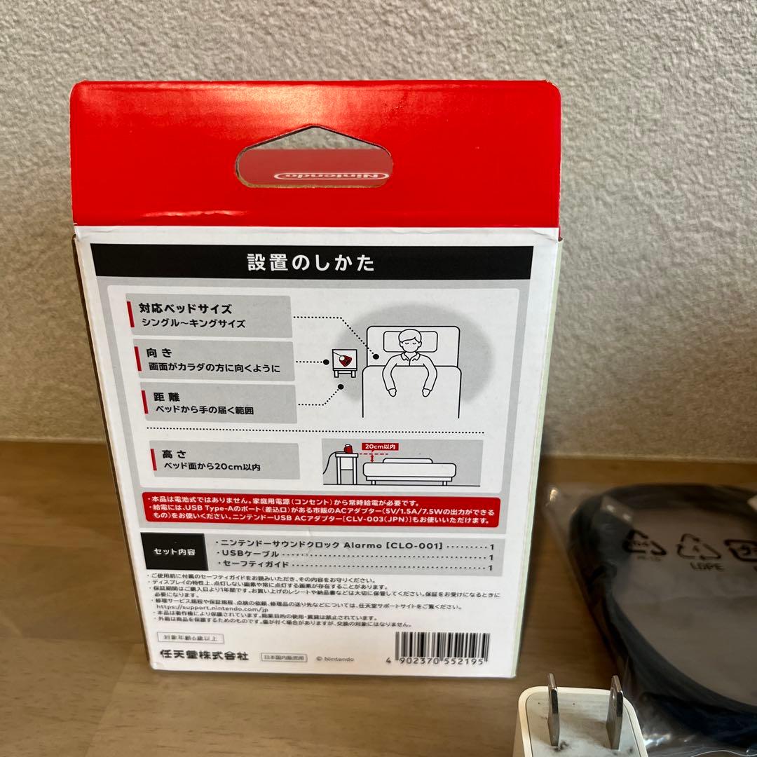 【とっちん】Nintendo Sound Clock Alarmo