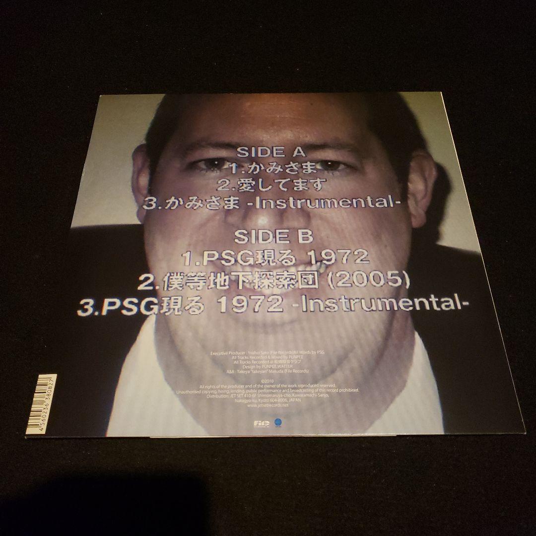 希少 美品 PSG DAVID SAMPLE PUNPEE 5lack