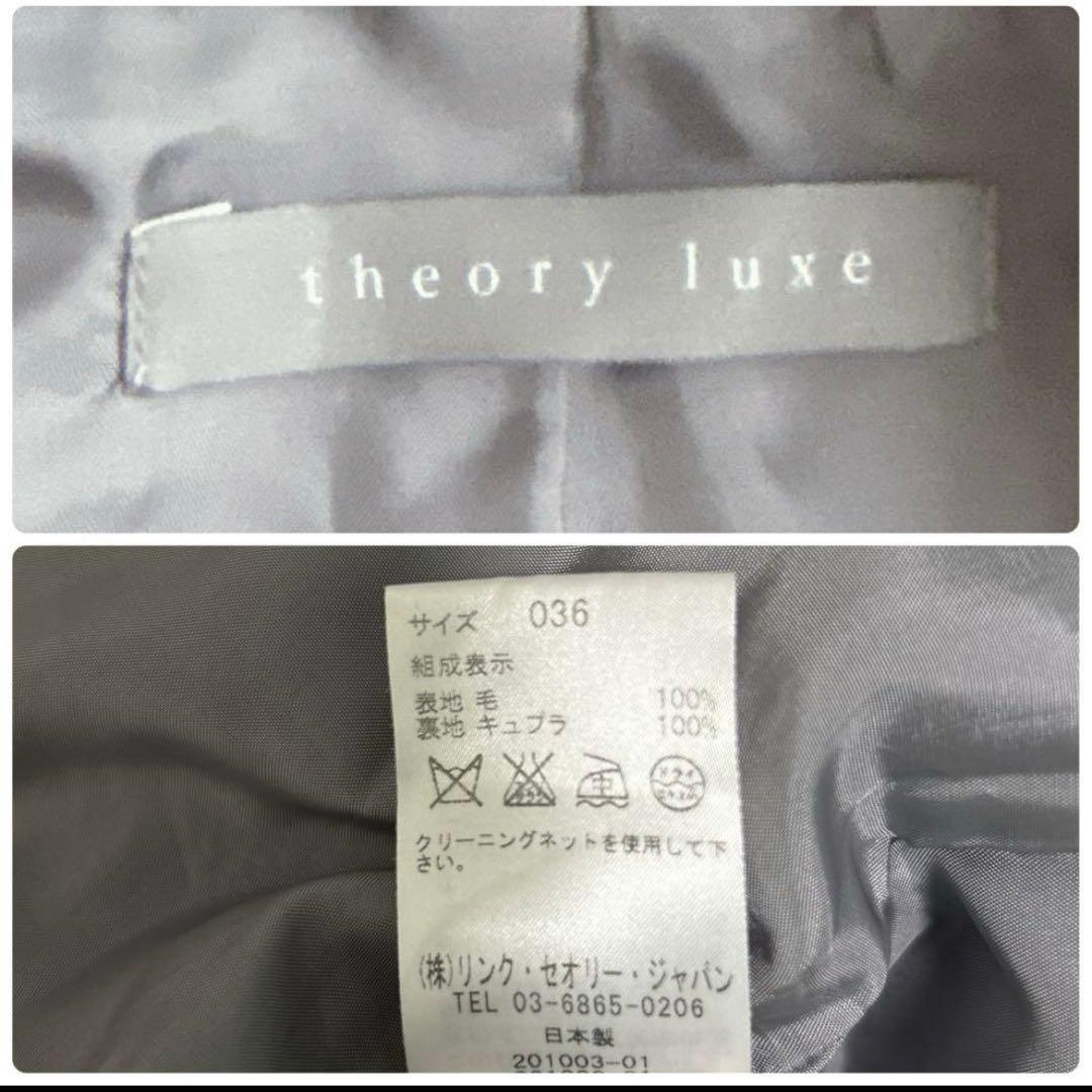 美品✨セオリーリュクス チェスターコート ウール グレー 36 S