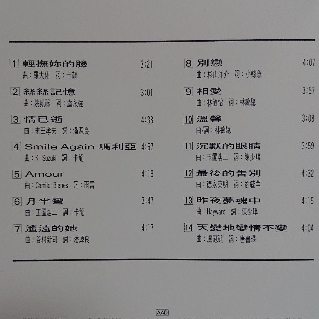 張 學友  ジャッキーチュン  (絲絲記憶 情歌精選) CD