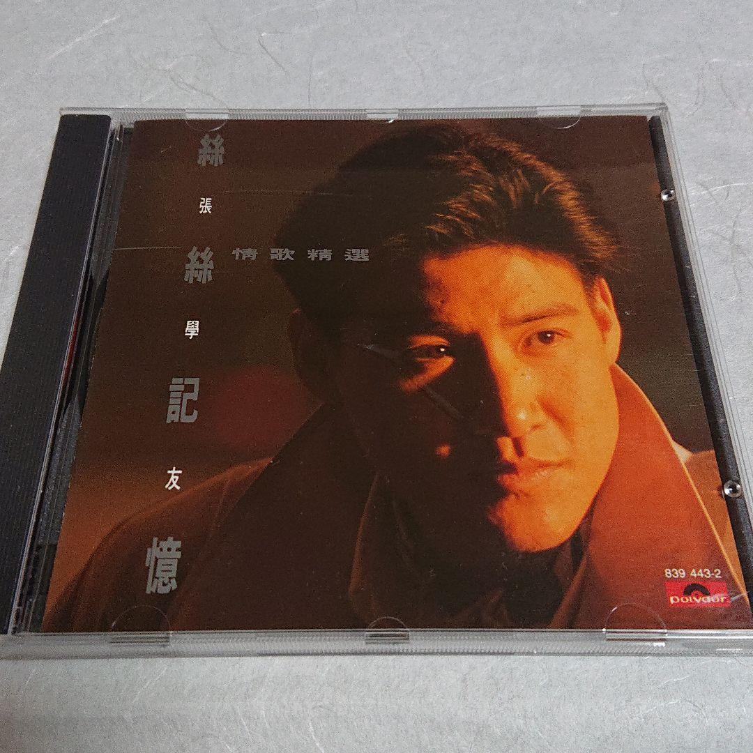 張 學友  ジャッキーチュン  (絲絲記憶 情歌精選) CD